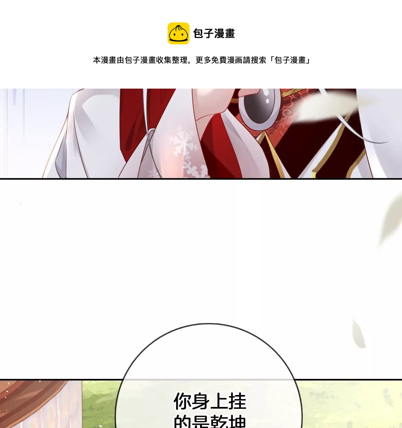 第19话  修车专业户48