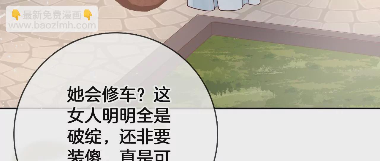 第19话  修车专业户50