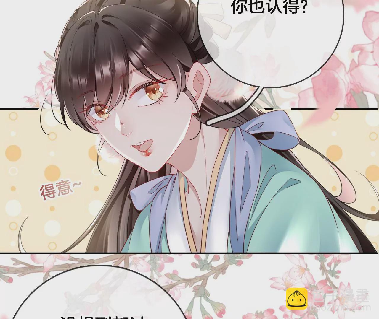 第19话  修车专业户55