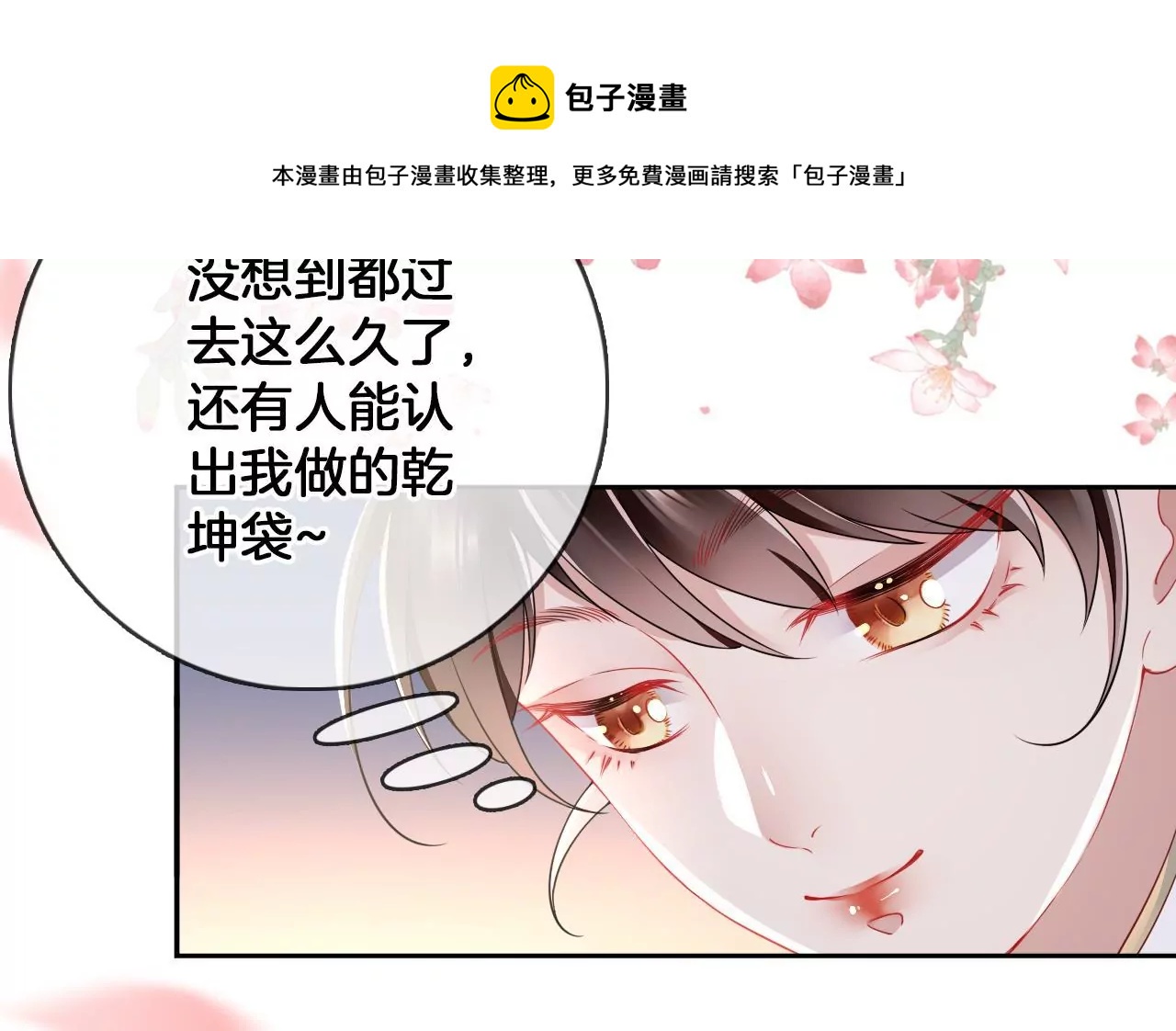 第19话  修车专业户56