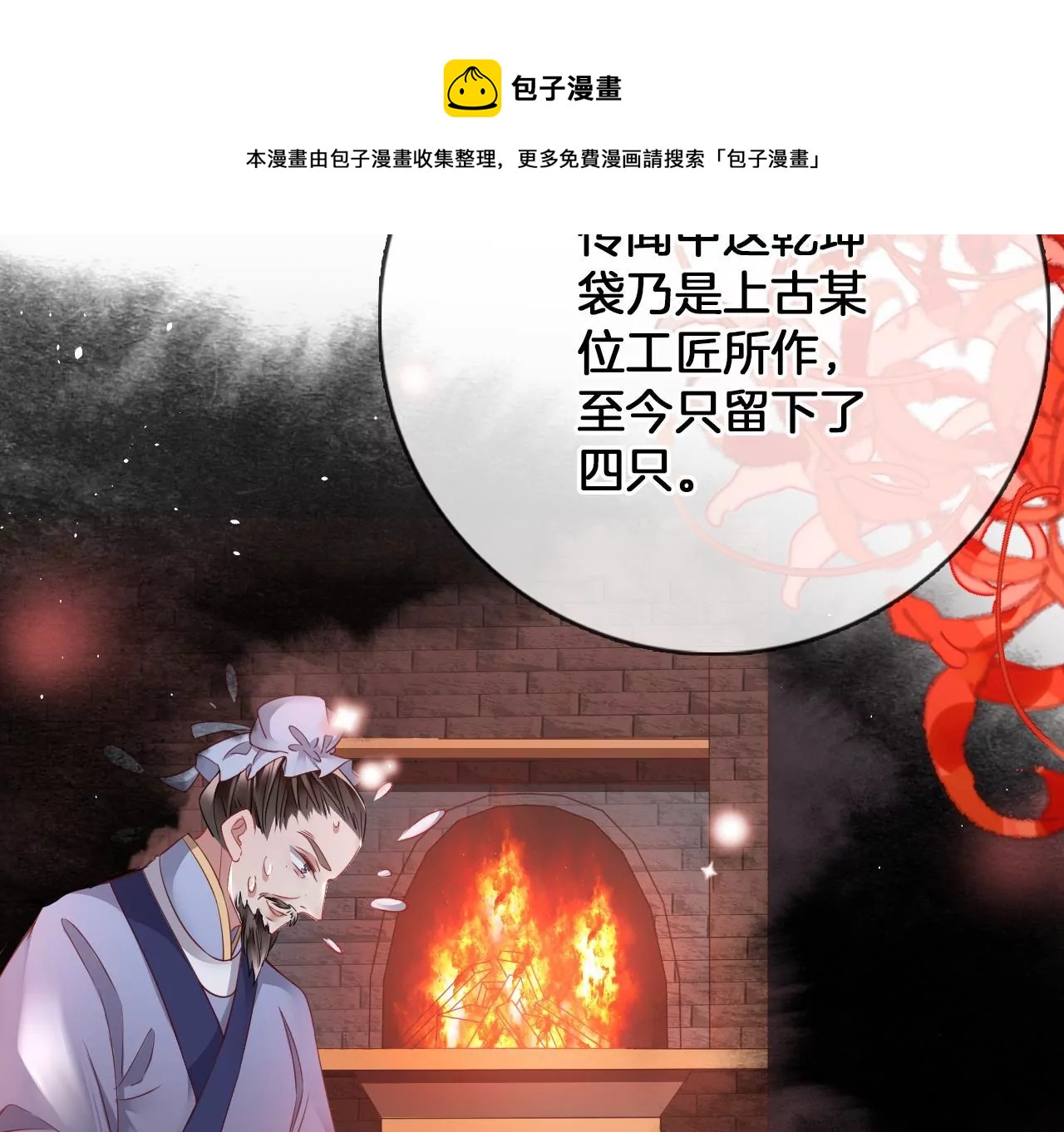 第19话  修车专业户60