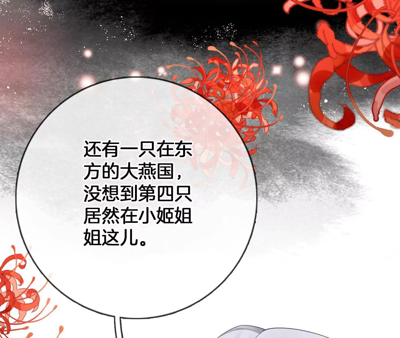 第19话  修车专业户67