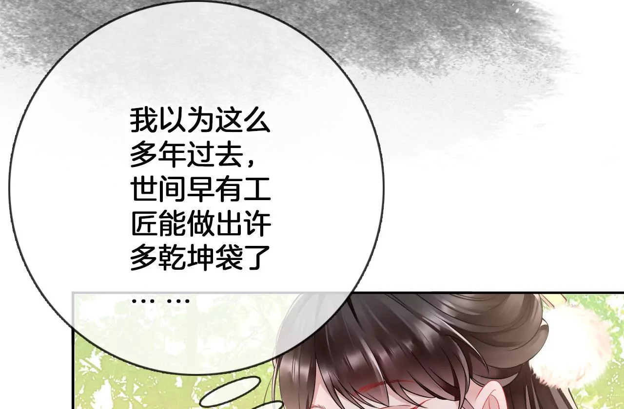 第19话  修车专业户71