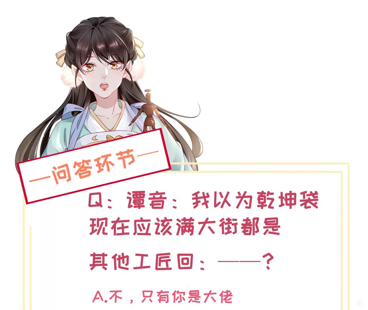 第19话  修车专业户74