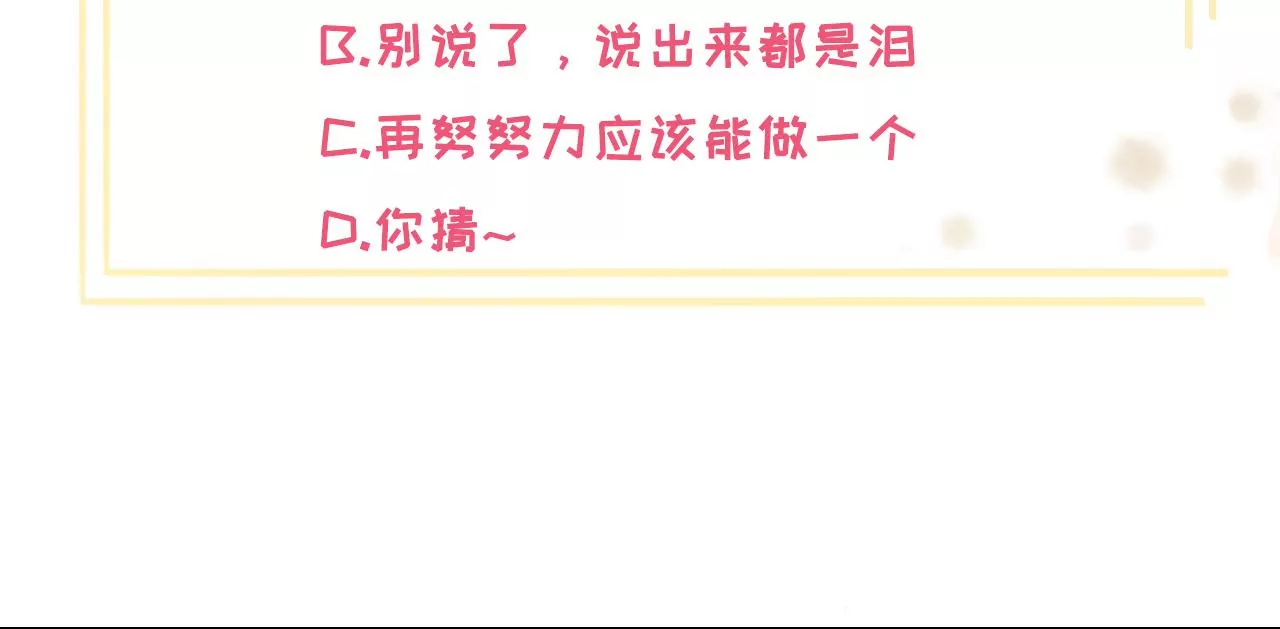 第19话  修车专业户75