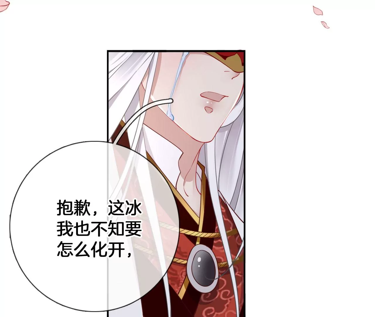 第23话  坤坤14