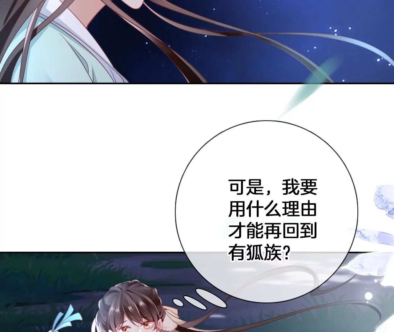 第23话  坤坤73