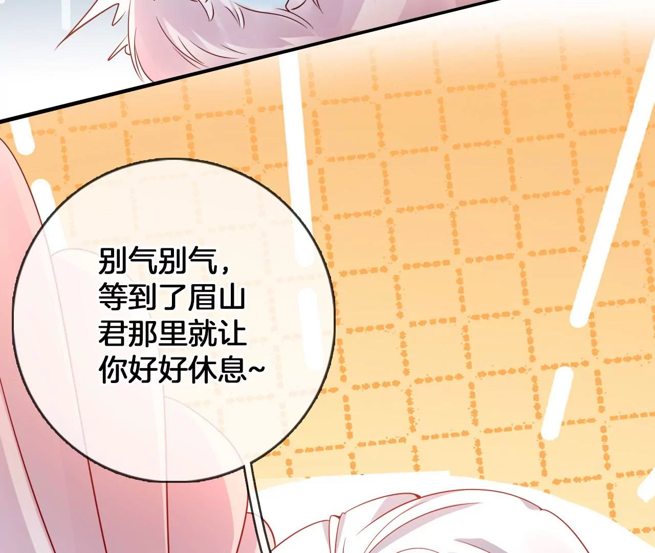 第29话  眉山君14