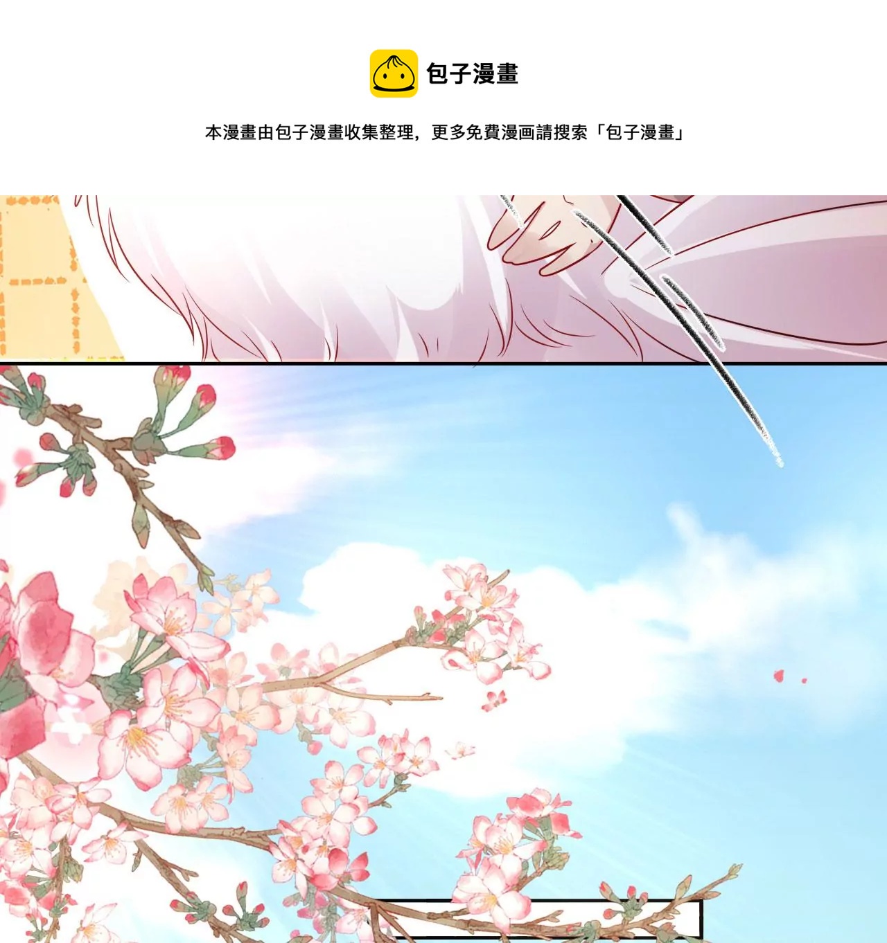 第29话  眉山君16