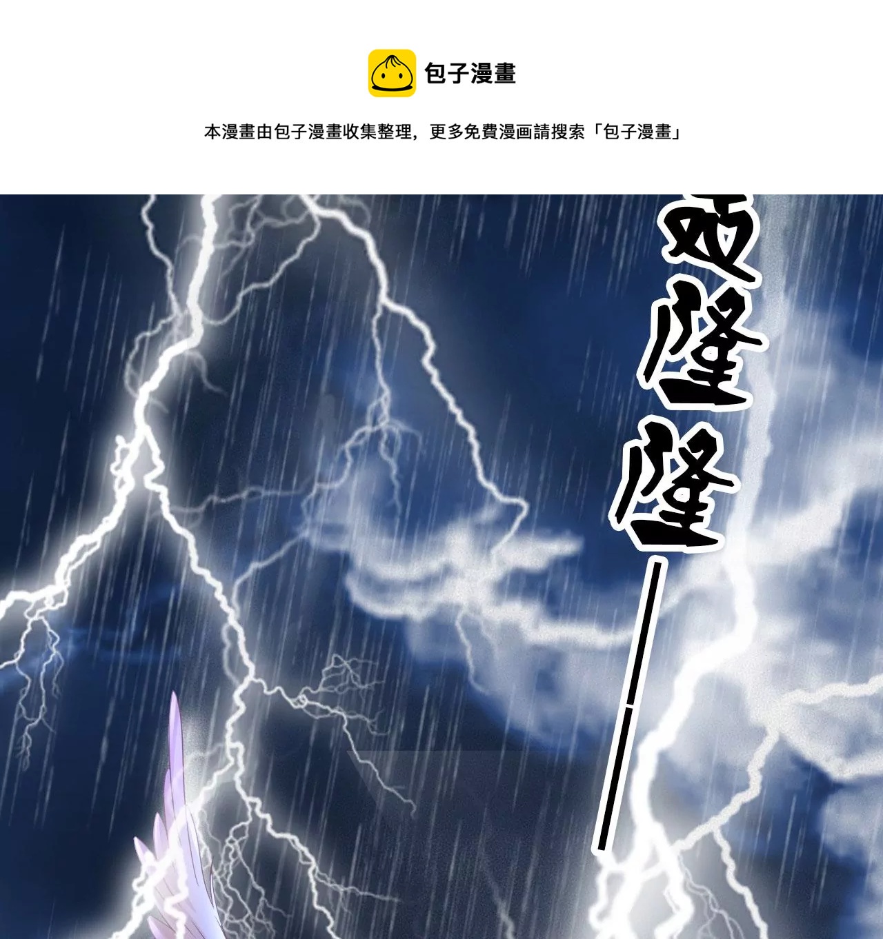 第29话  眉山君20