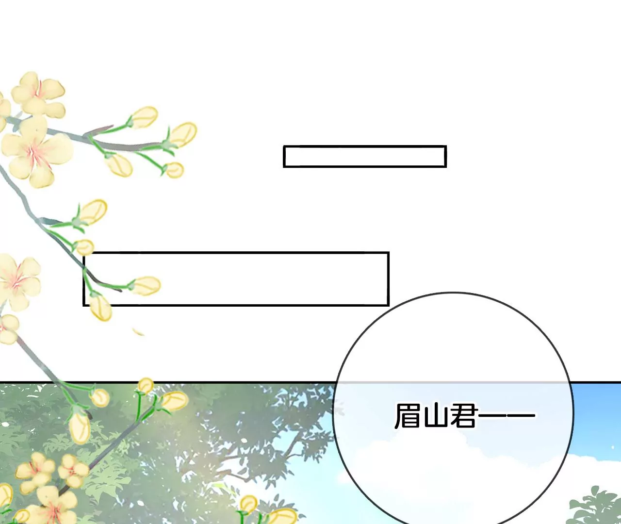 第29话  眉山君25