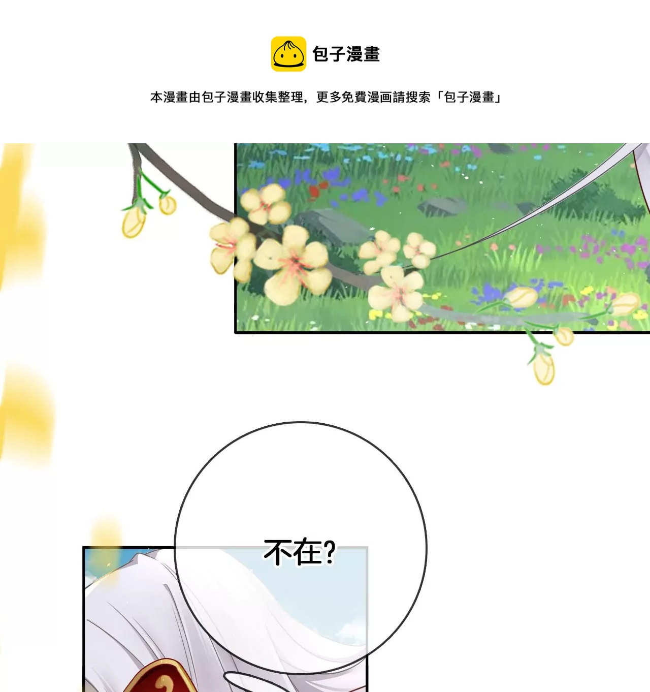 第29话  眉山君28