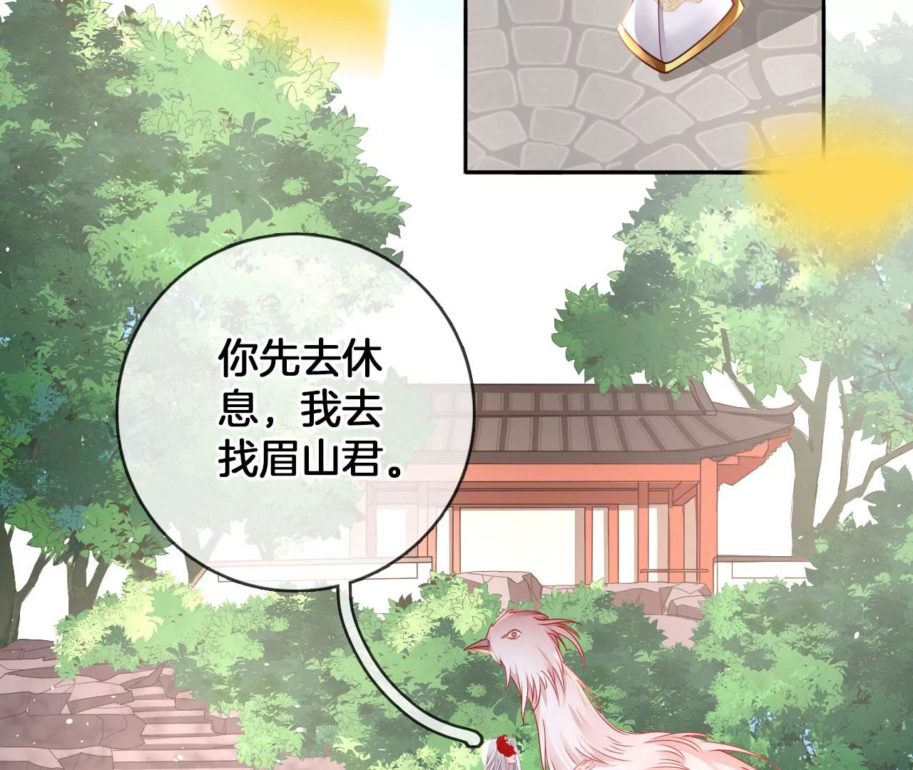 第29话  眉山君31