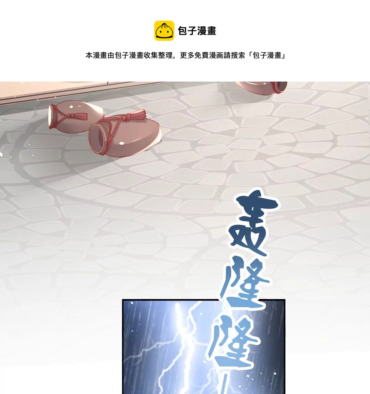 第29话  眉山君44