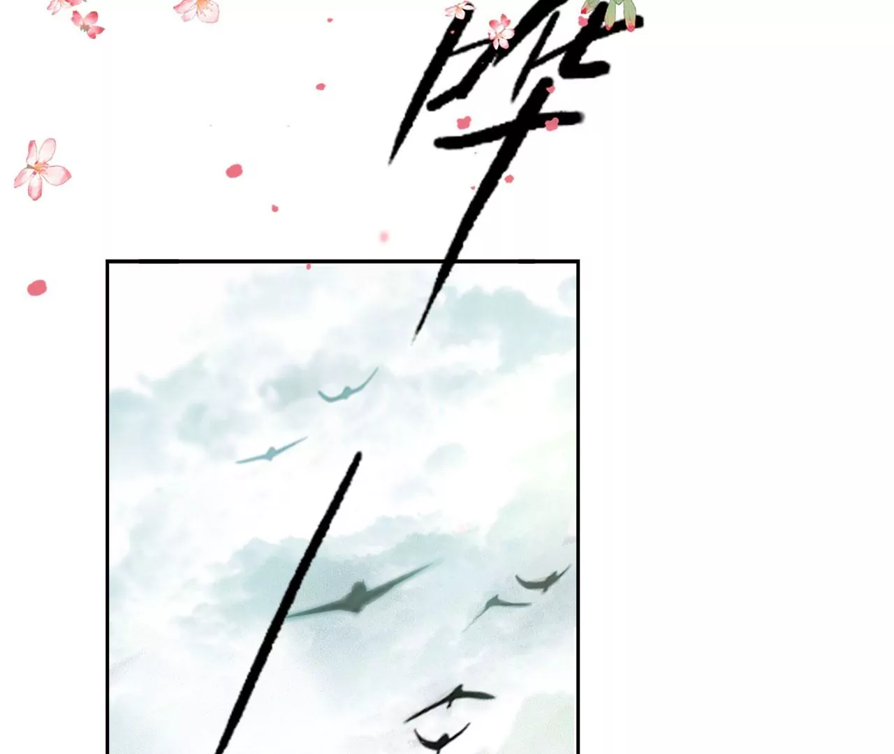 第29话  眉山君5