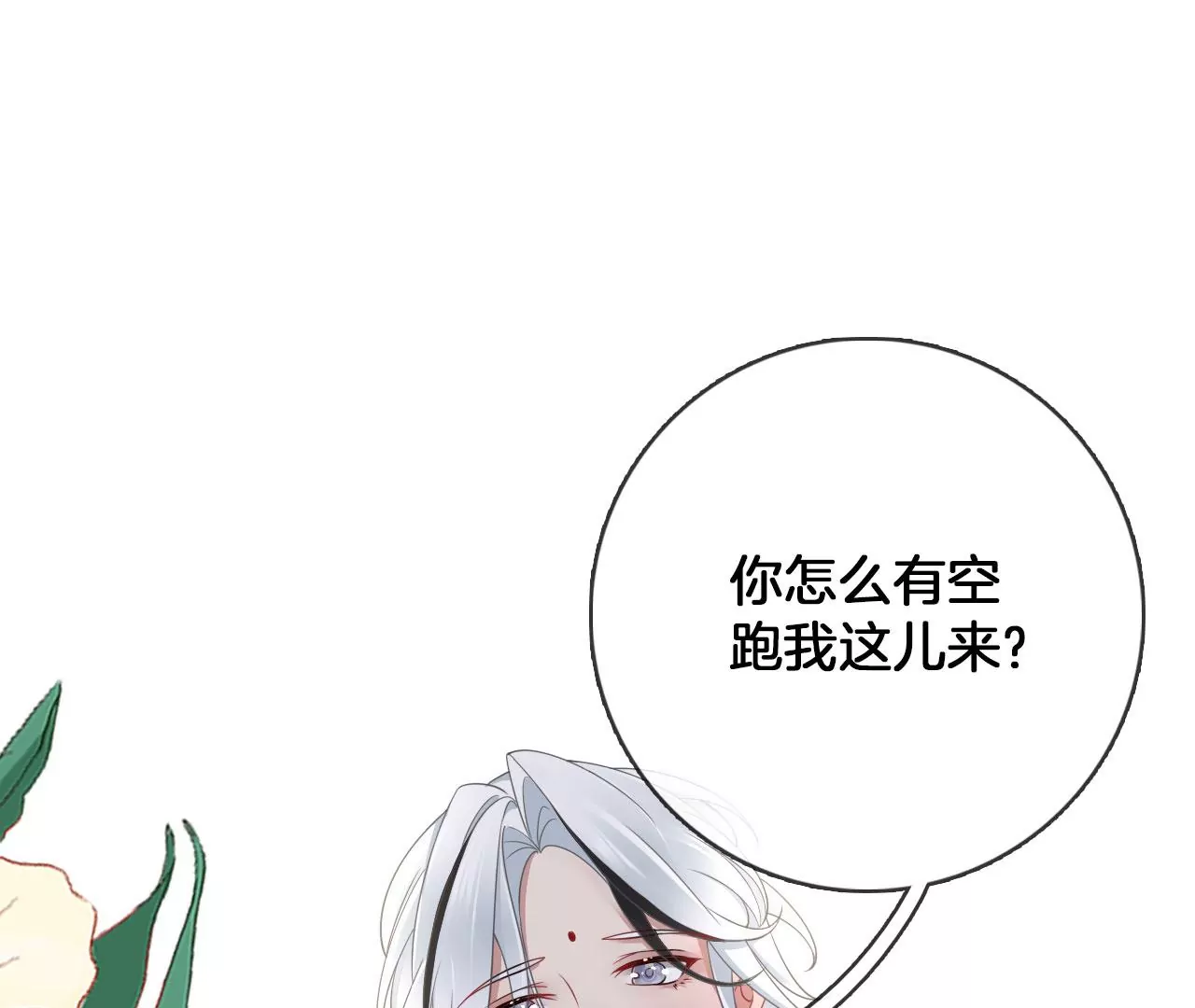 第29话  眉山君53