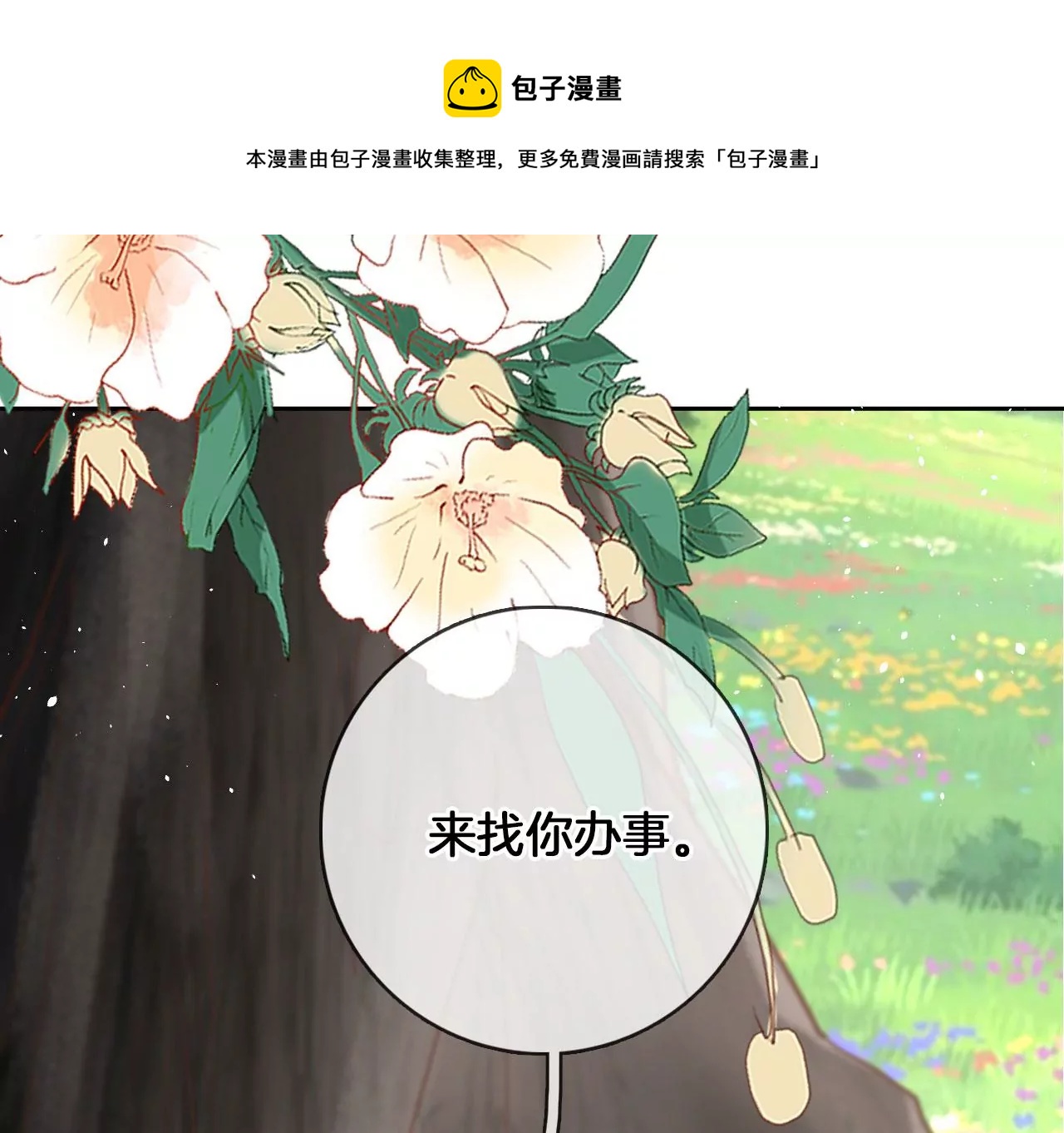 第29话  眉山君56