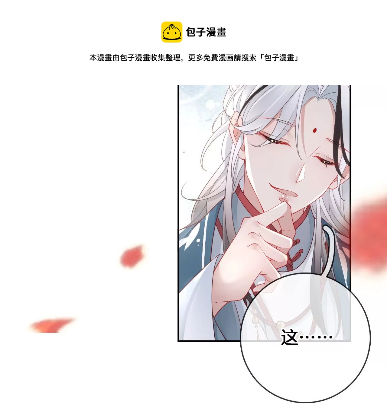 第29话  眉山君60