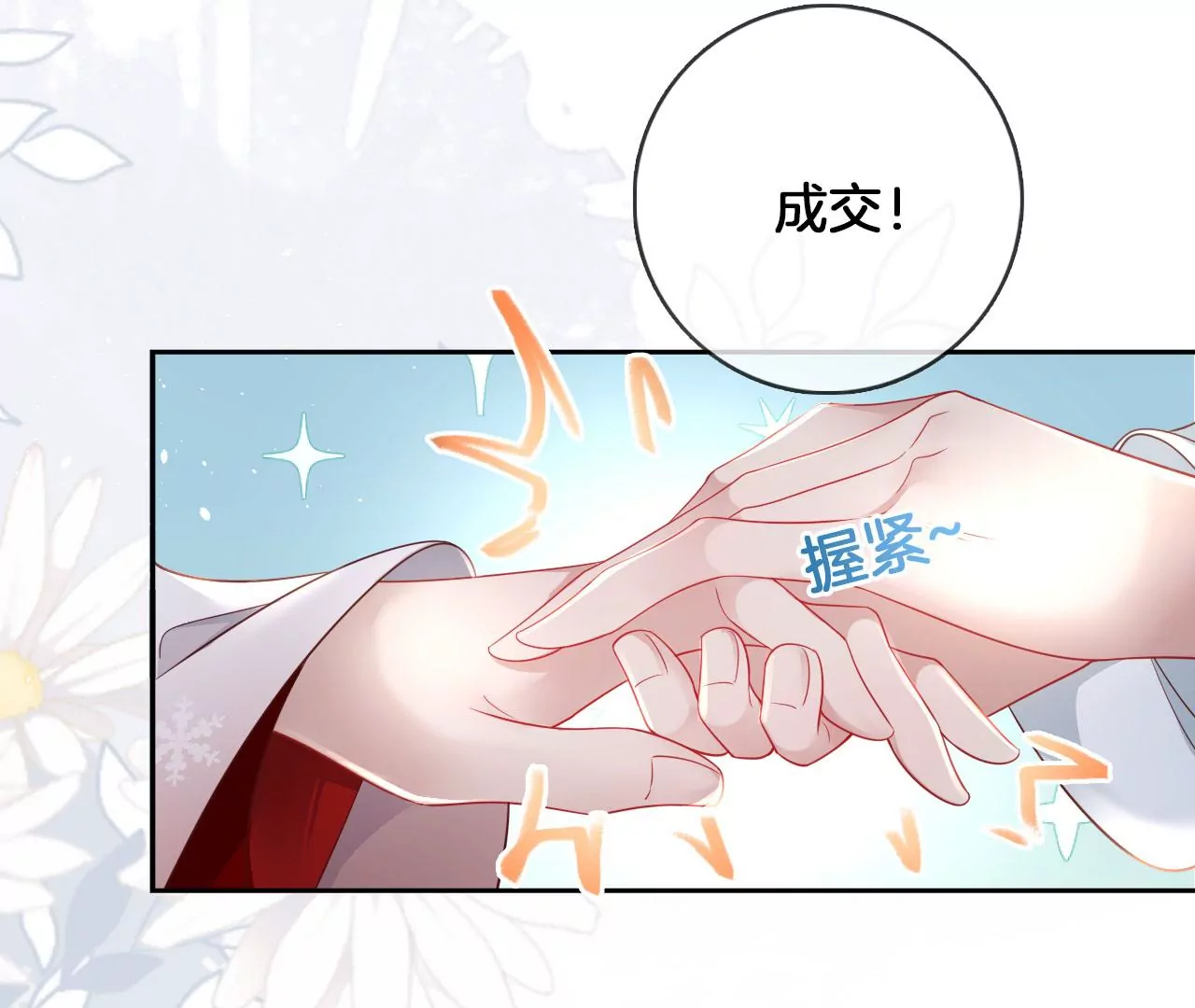 第29话  眉山君63