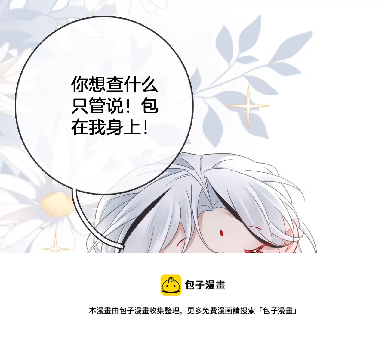 第29话  眉山君64