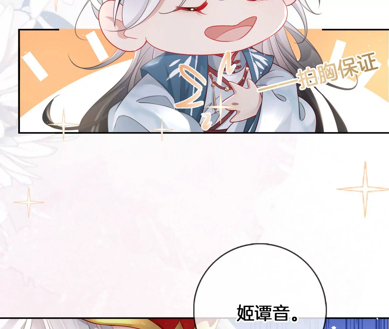 第29话  眉山君65