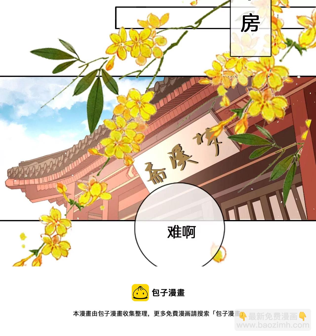 第29话  眉山君68