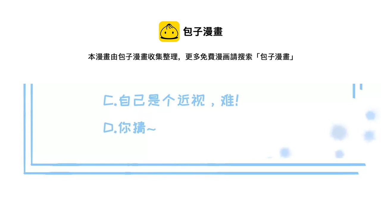 第29话  眉山君76