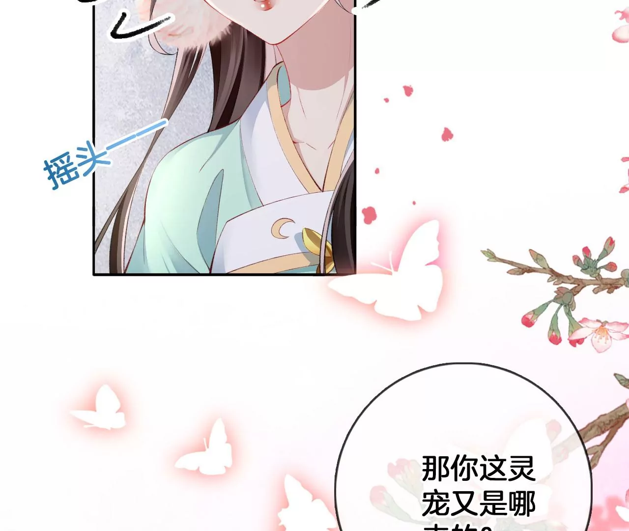 第34话 开始养家10