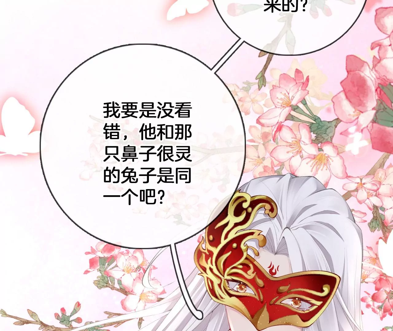 第34话 开始养家11