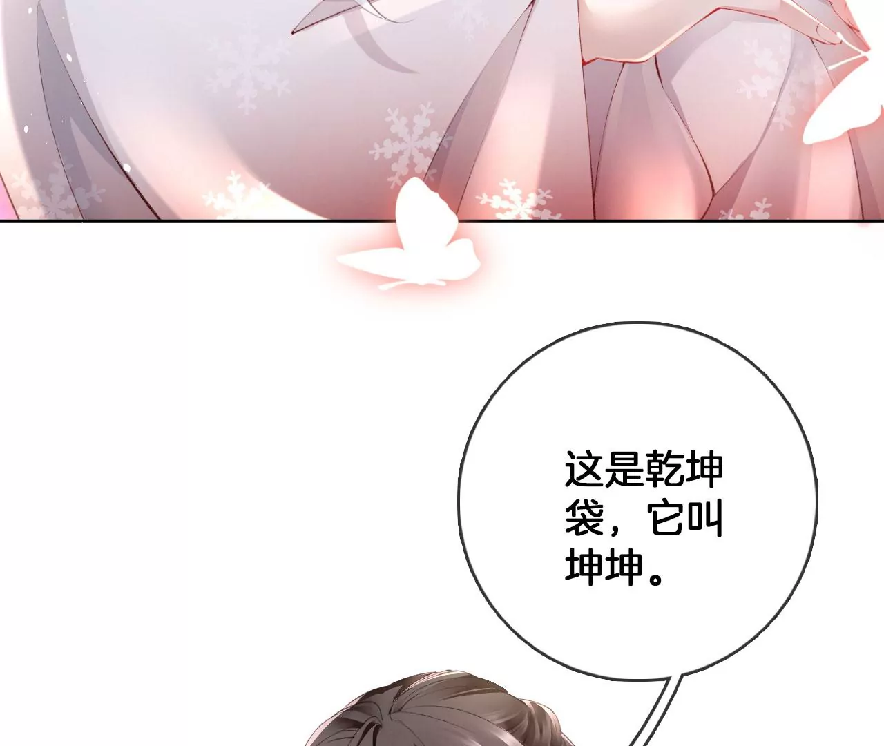 第34话 开始养家13