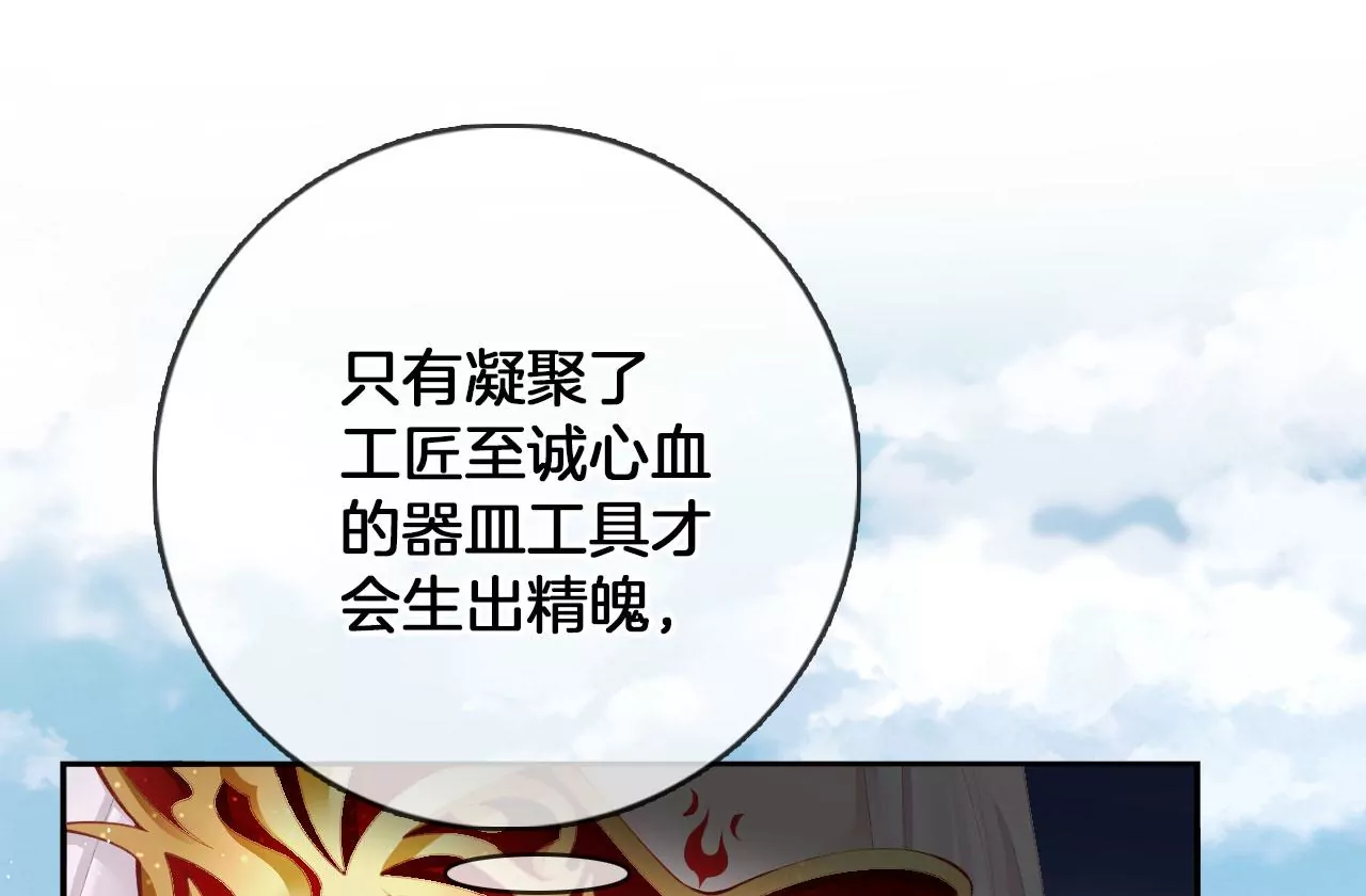 第34话 开始养家15