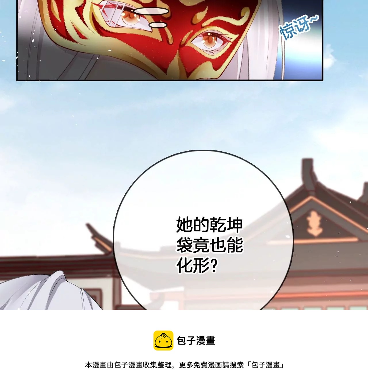 第34话 开始养家16