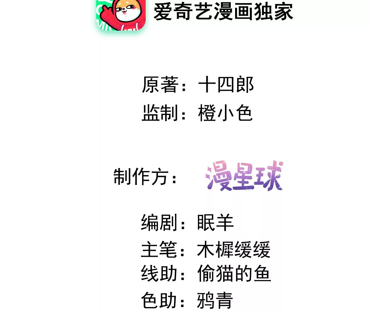 第34话 开始养家2