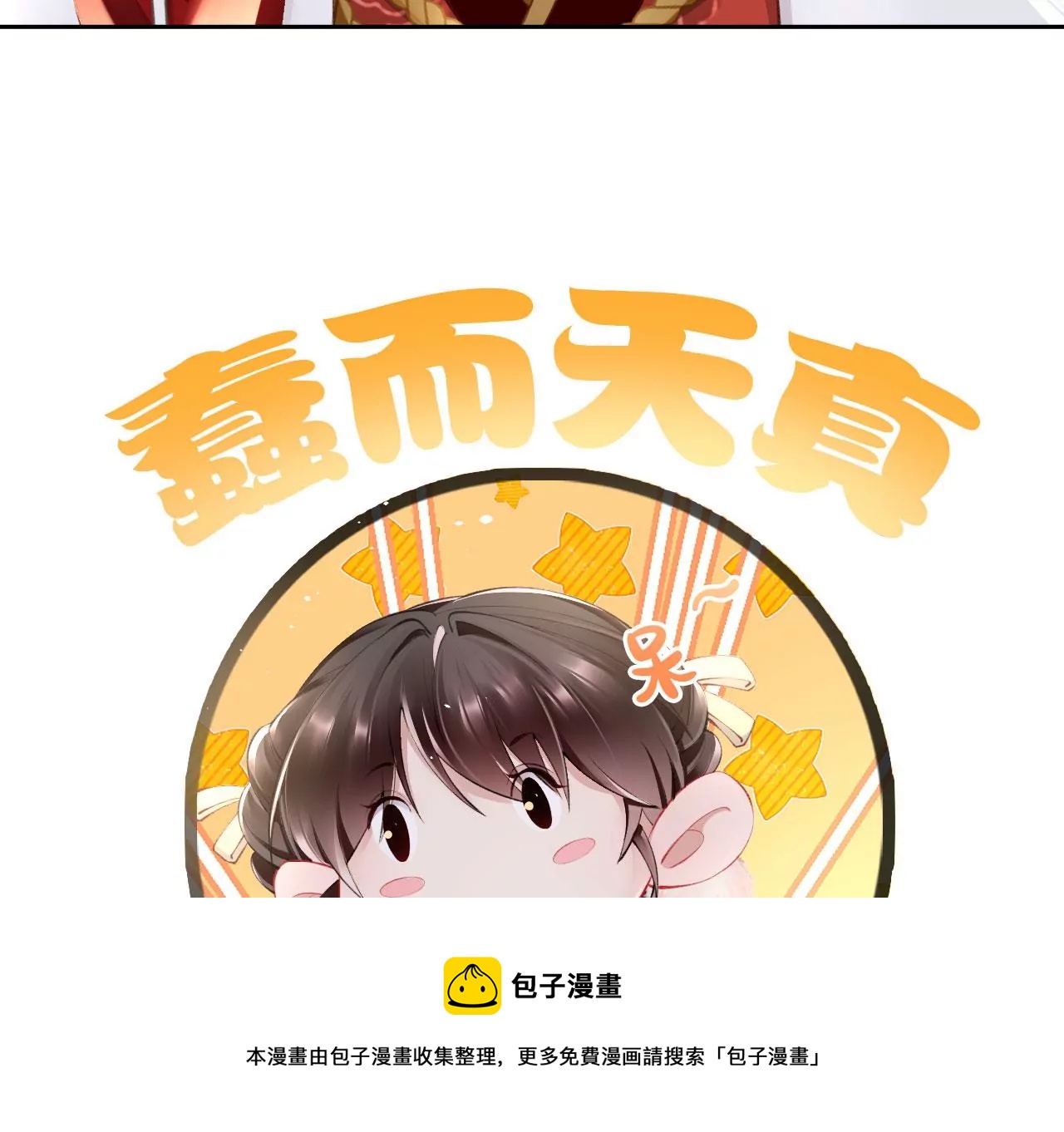 第34话 开始养家20