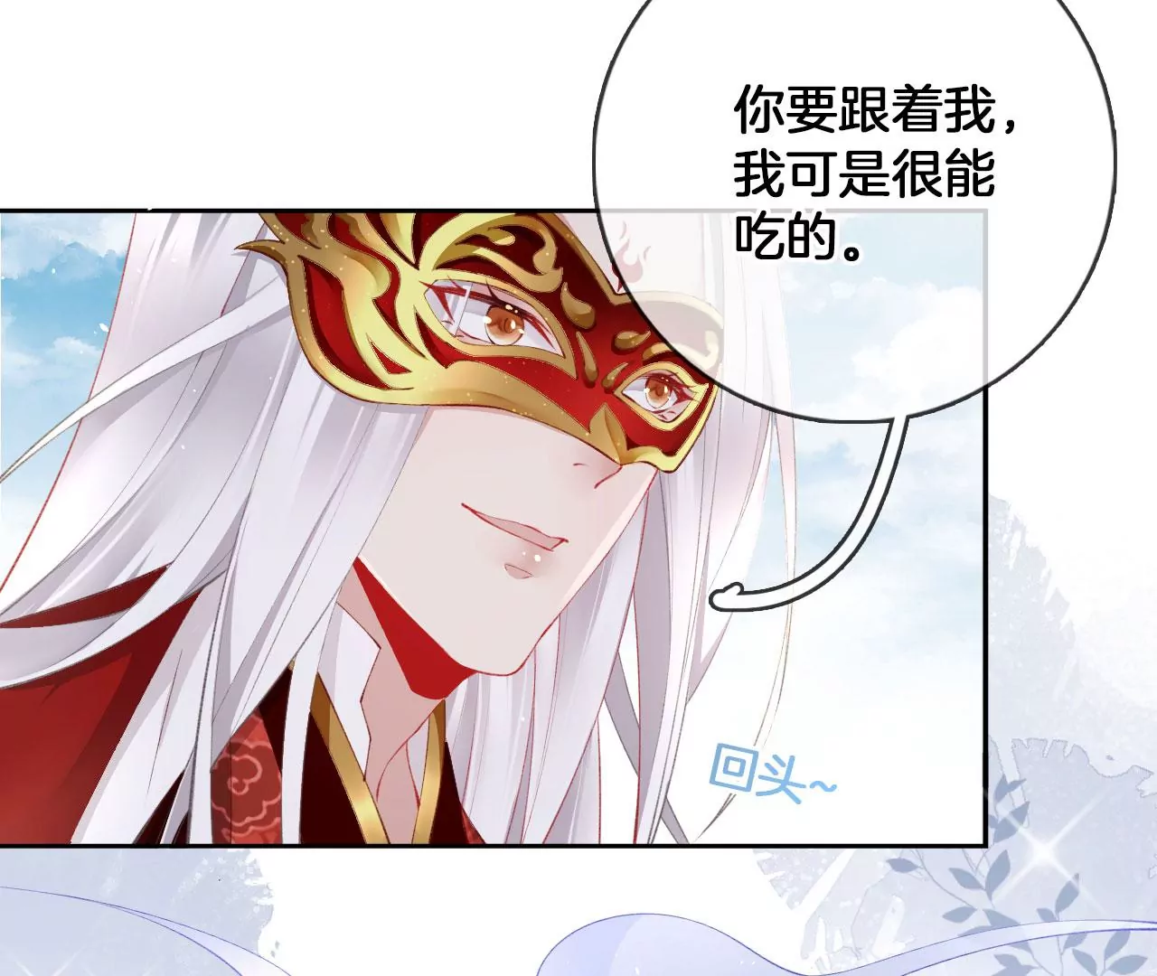 第34话 开始养家22