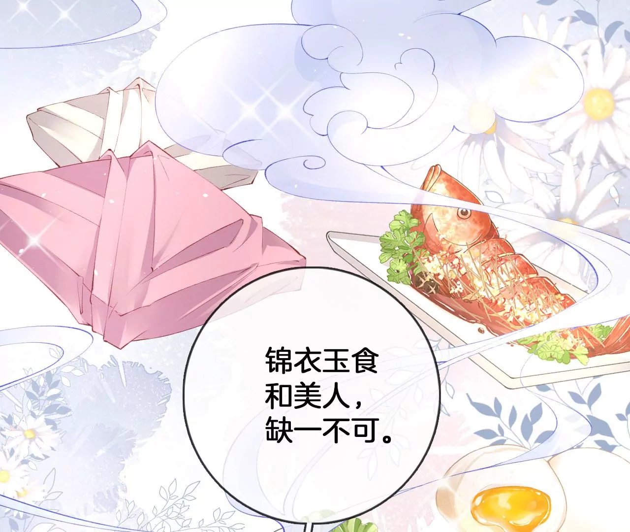 第34话 开始养家23