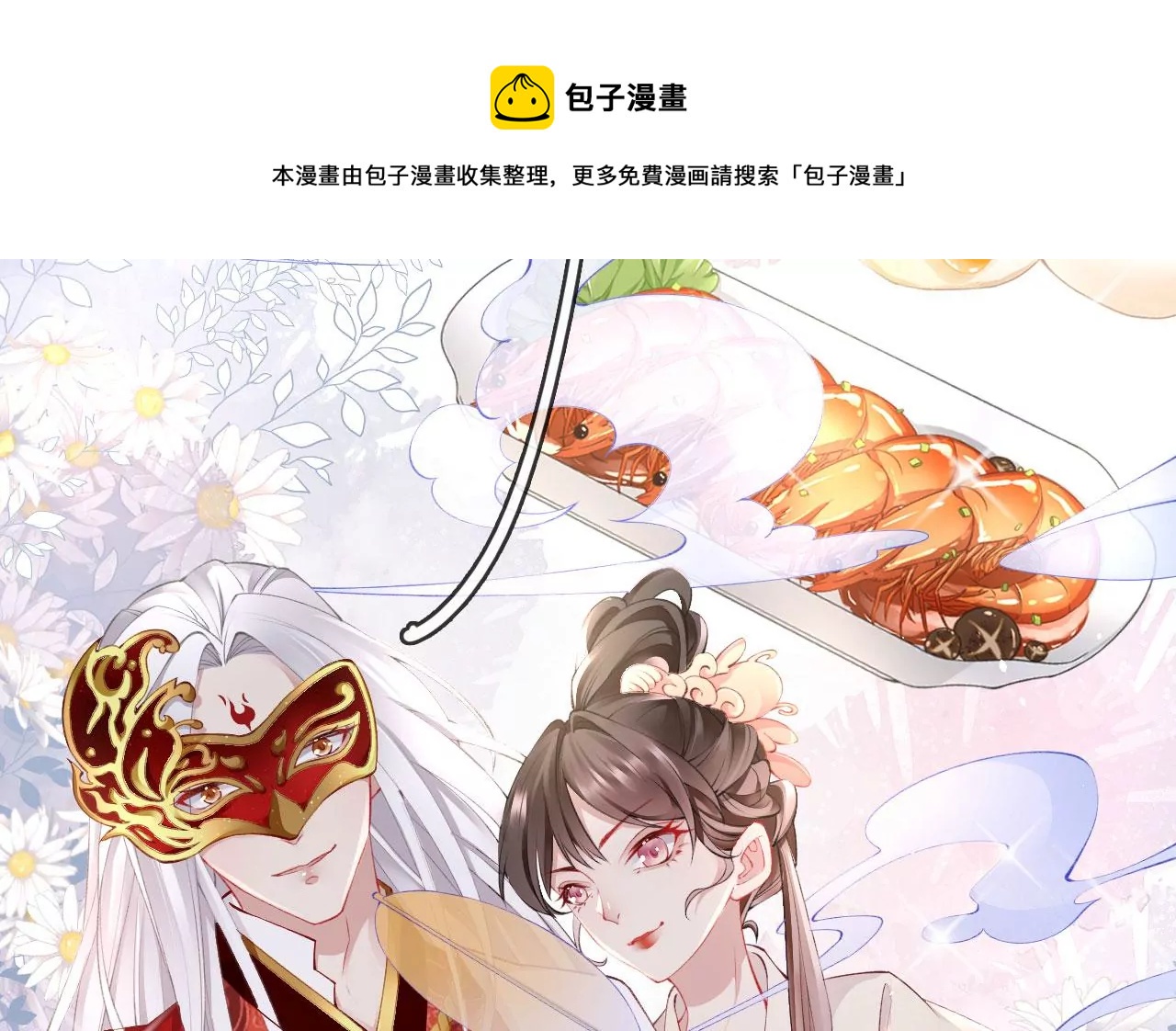 第34话 开始养家24