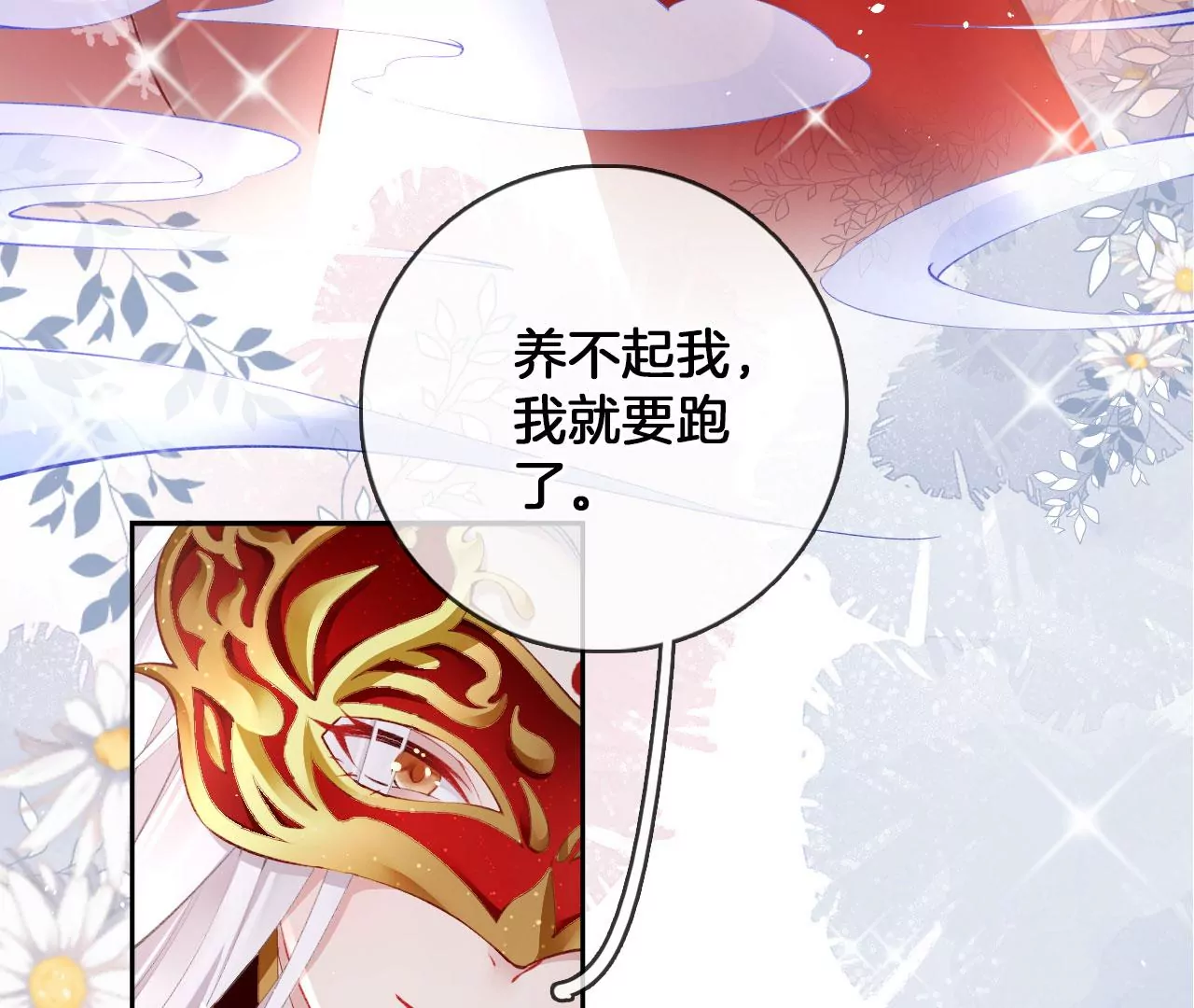 第34话 开始养家26