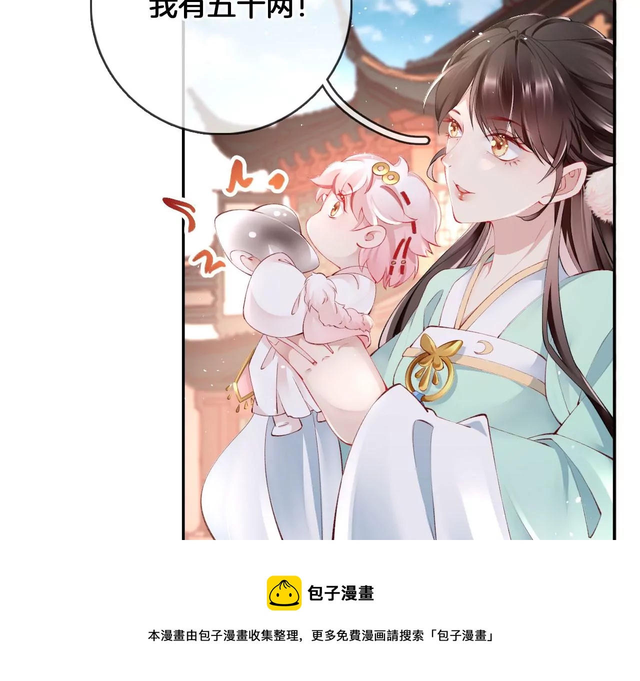 第34话 开始养家28