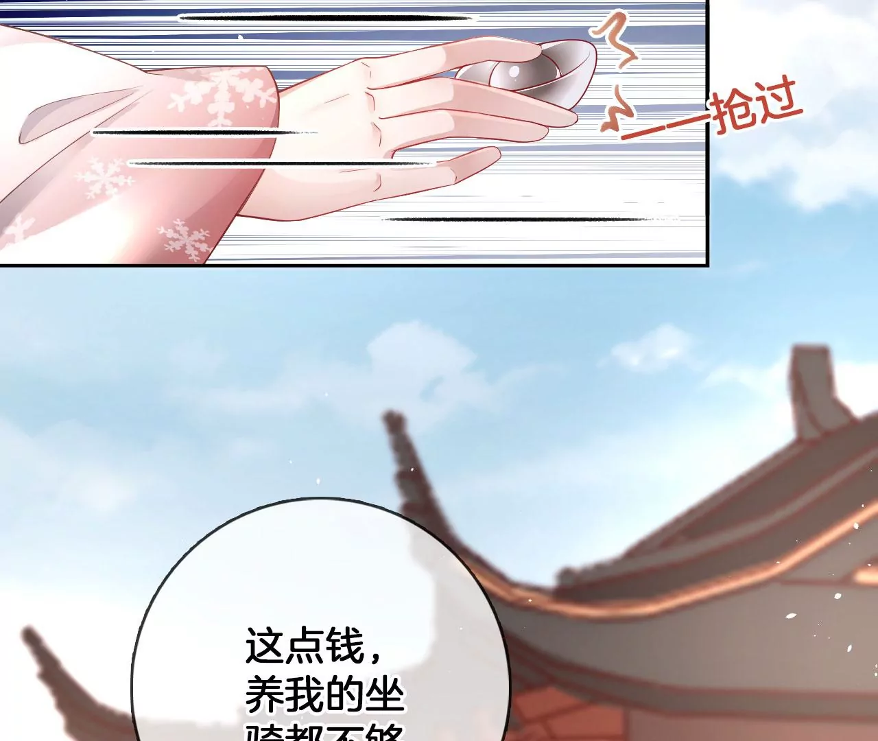 第34话 开始养家31