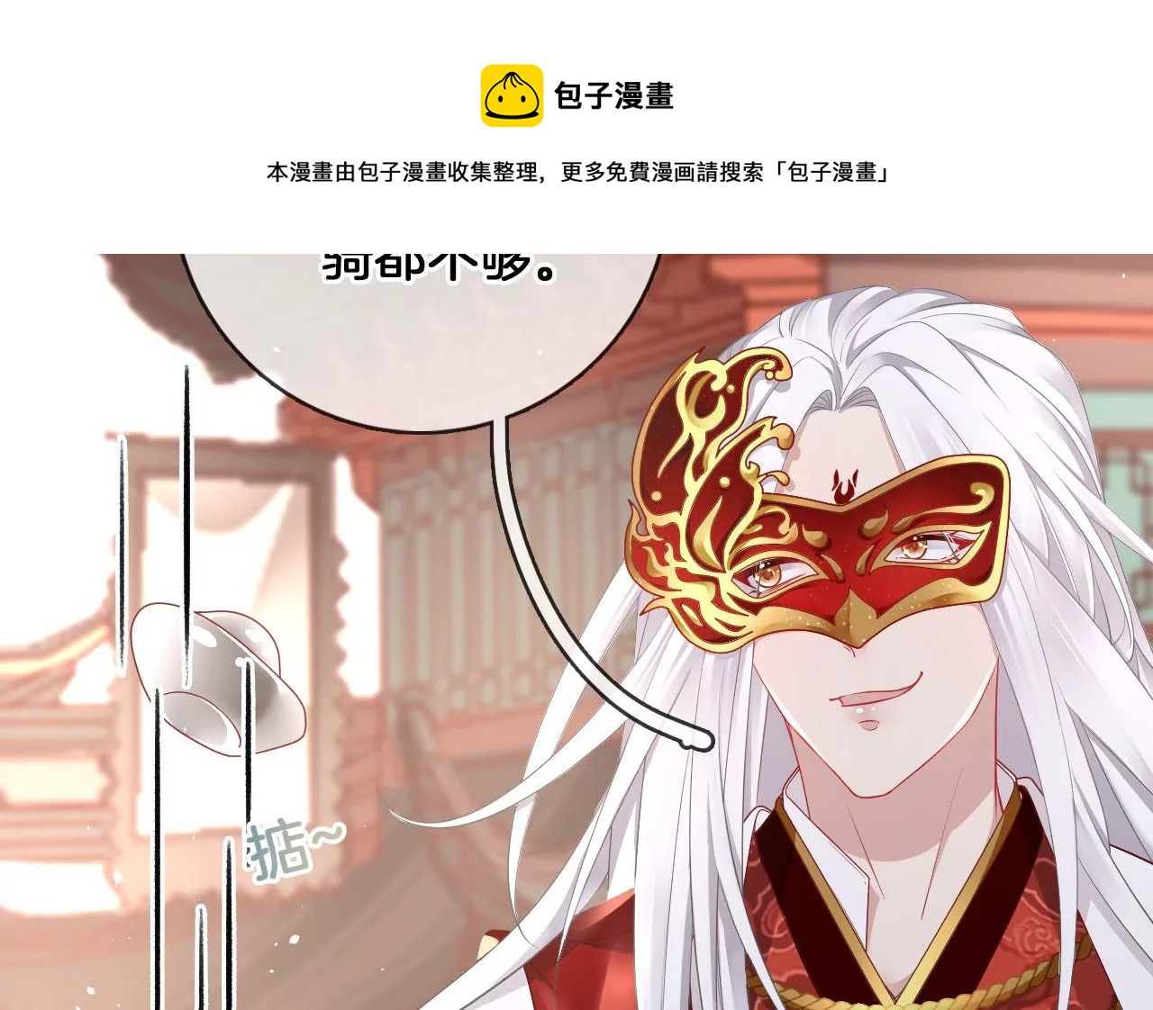 第34话 开始养家32