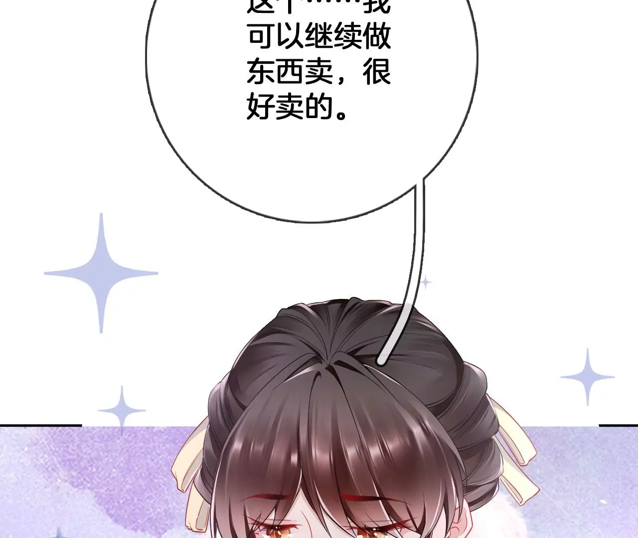 第34话 开始养家34