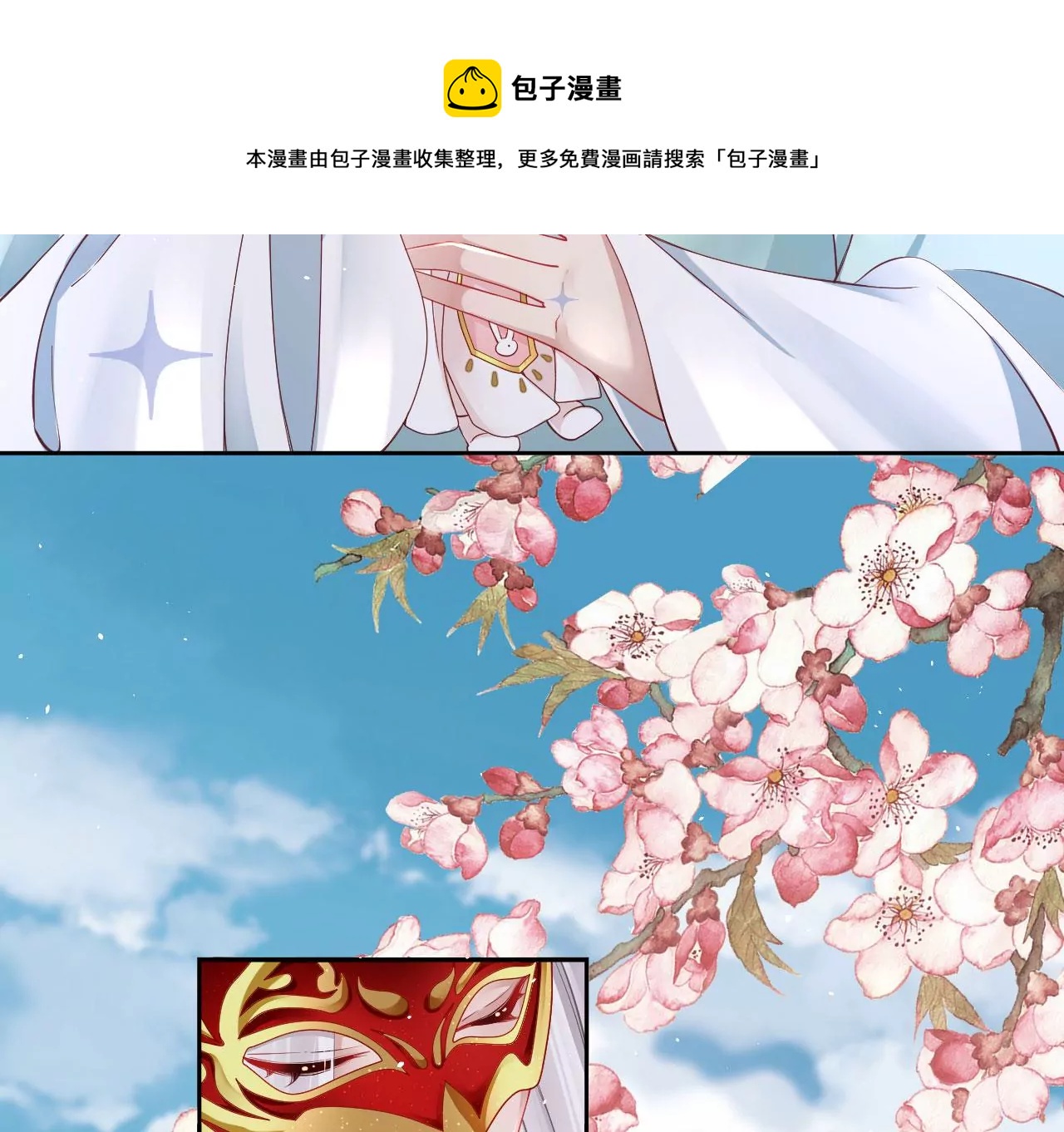 第34话 开始养家36