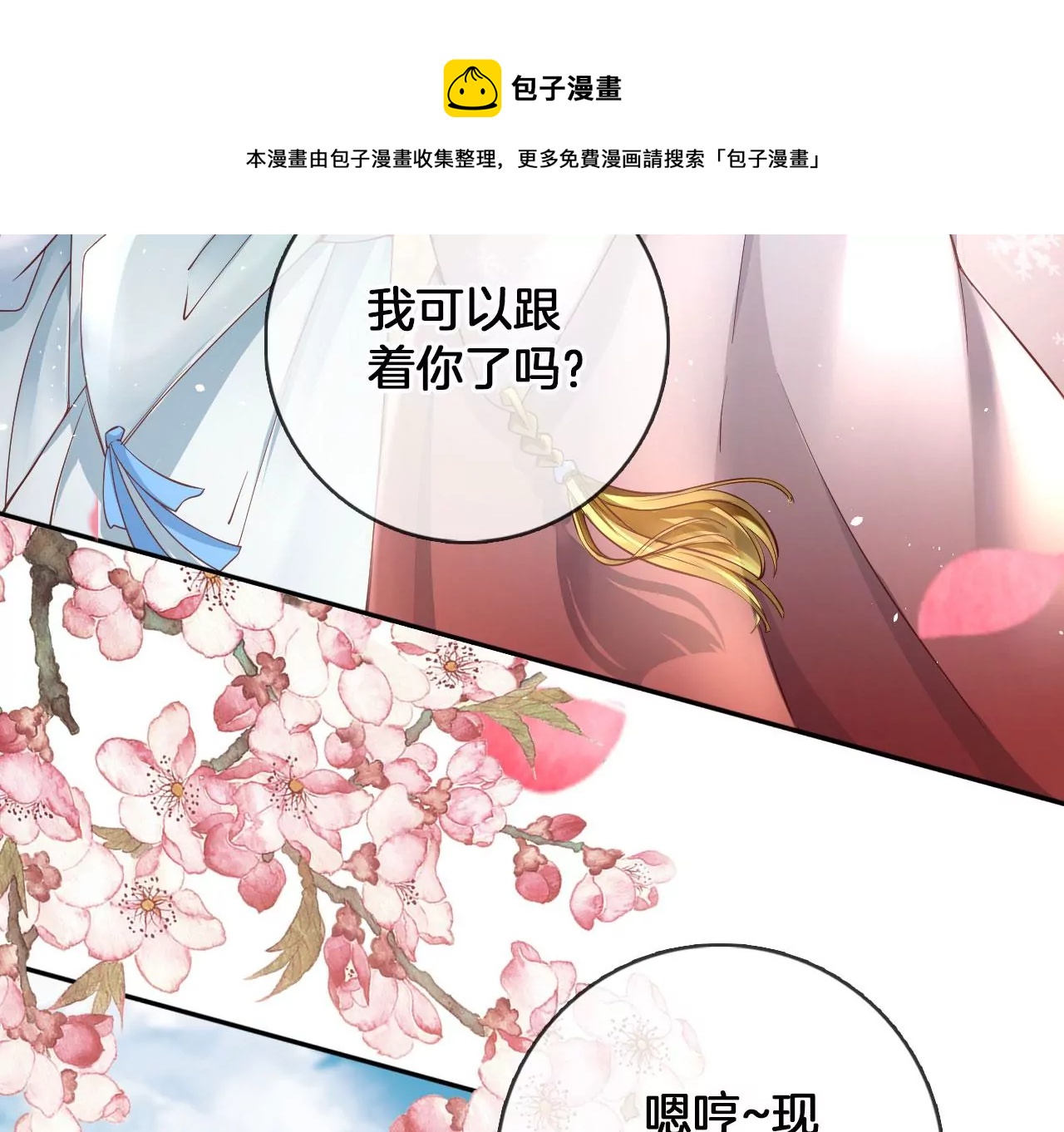 第34话 开始养家40