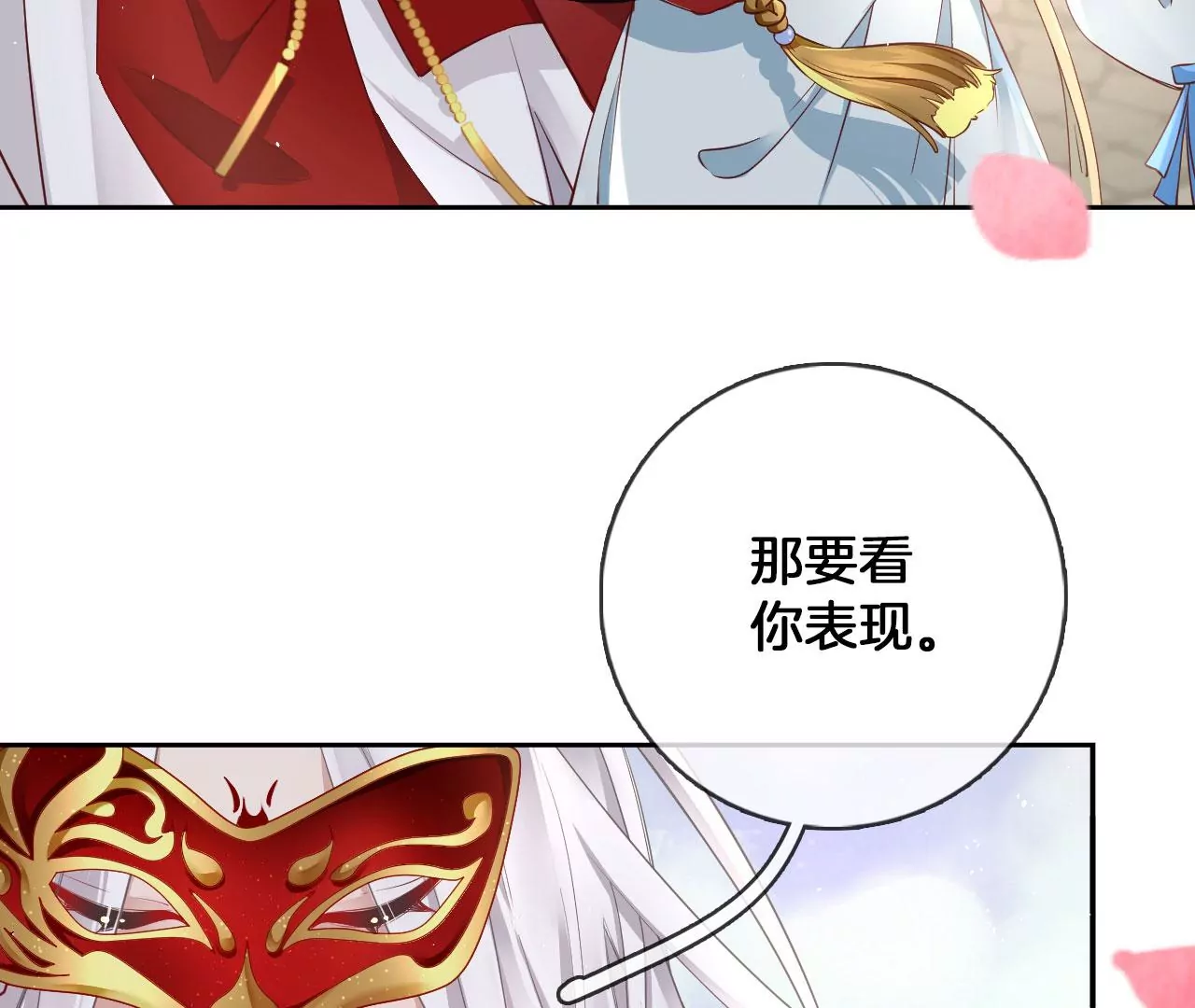 第34话 开始养家43