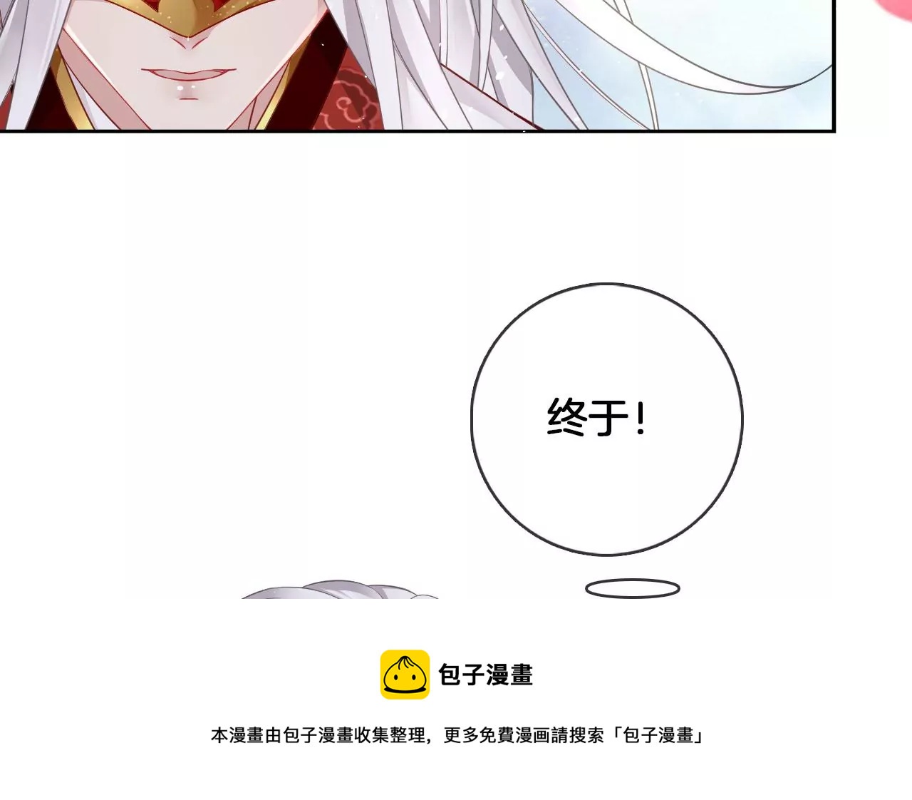第34话 开始养家44