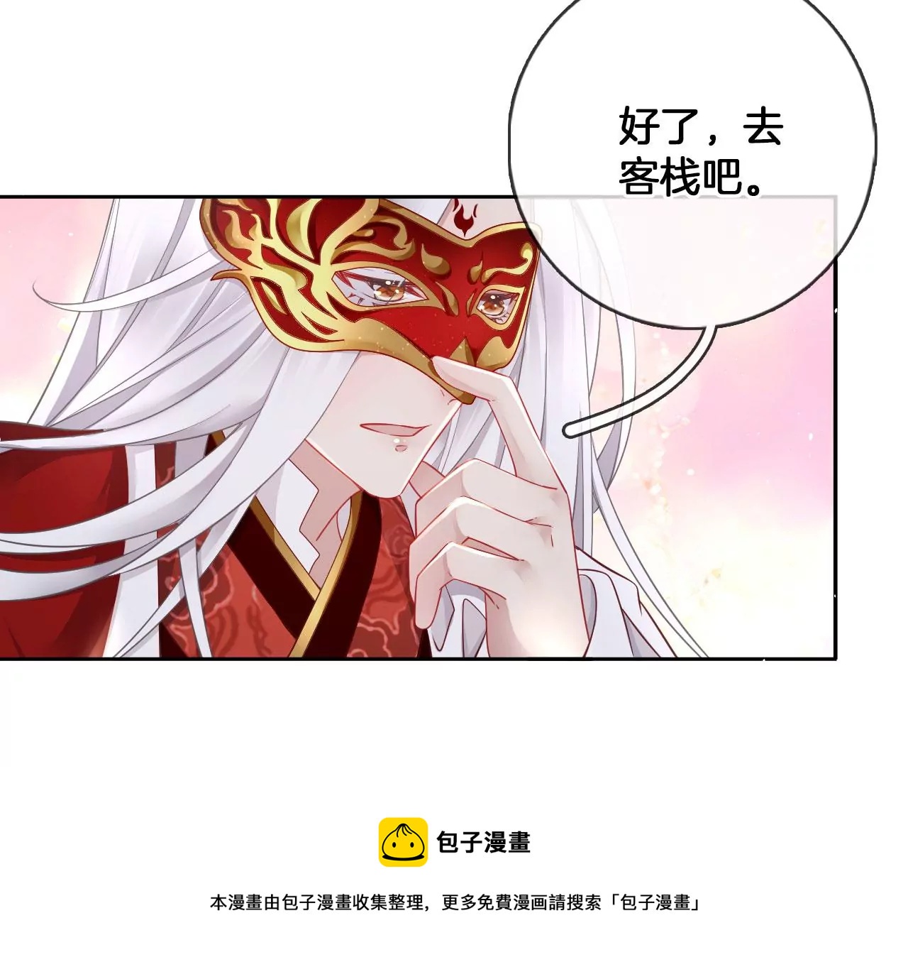 第34话 开始养家52