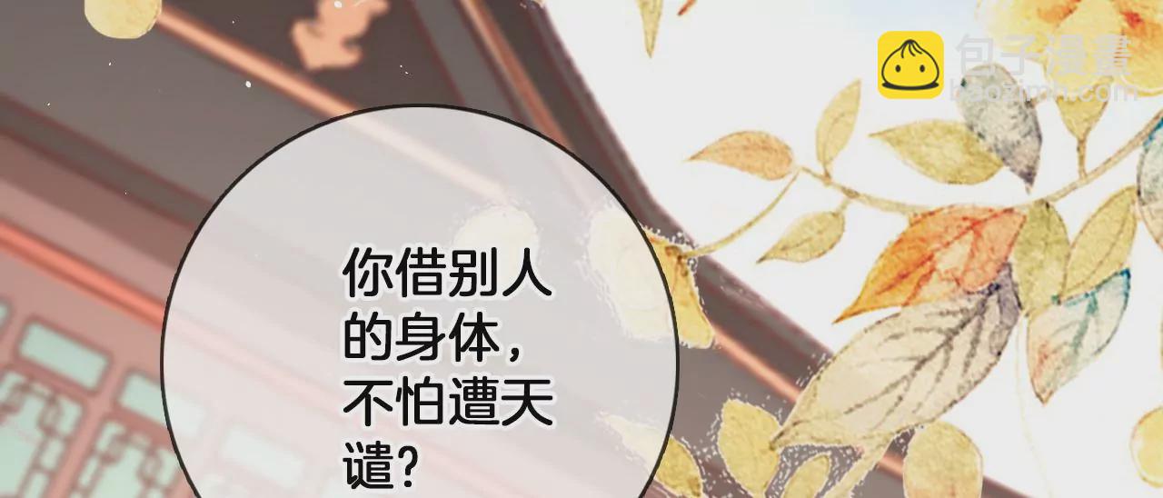 第34话 开始养家6