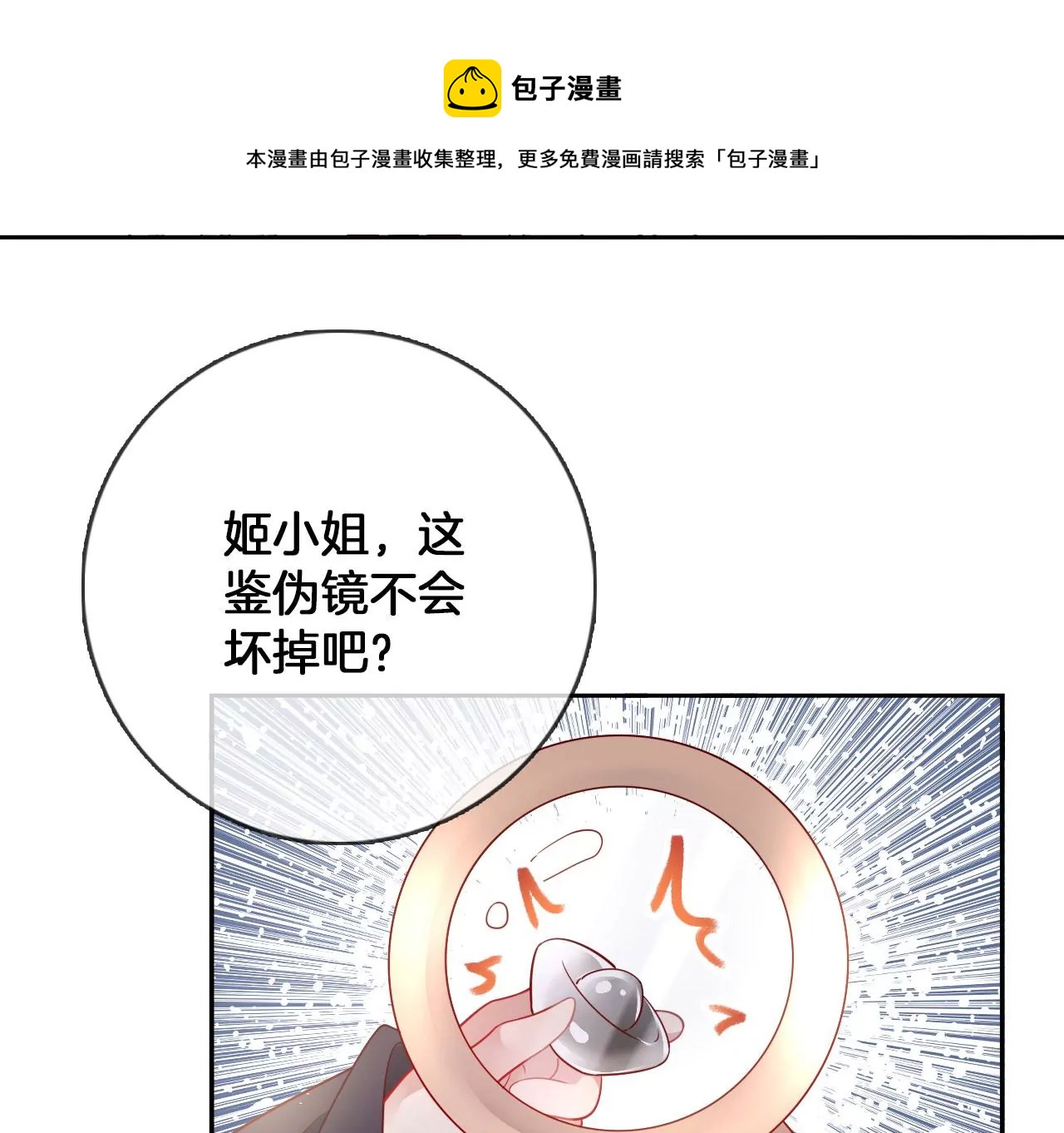 第34话 开始养家60