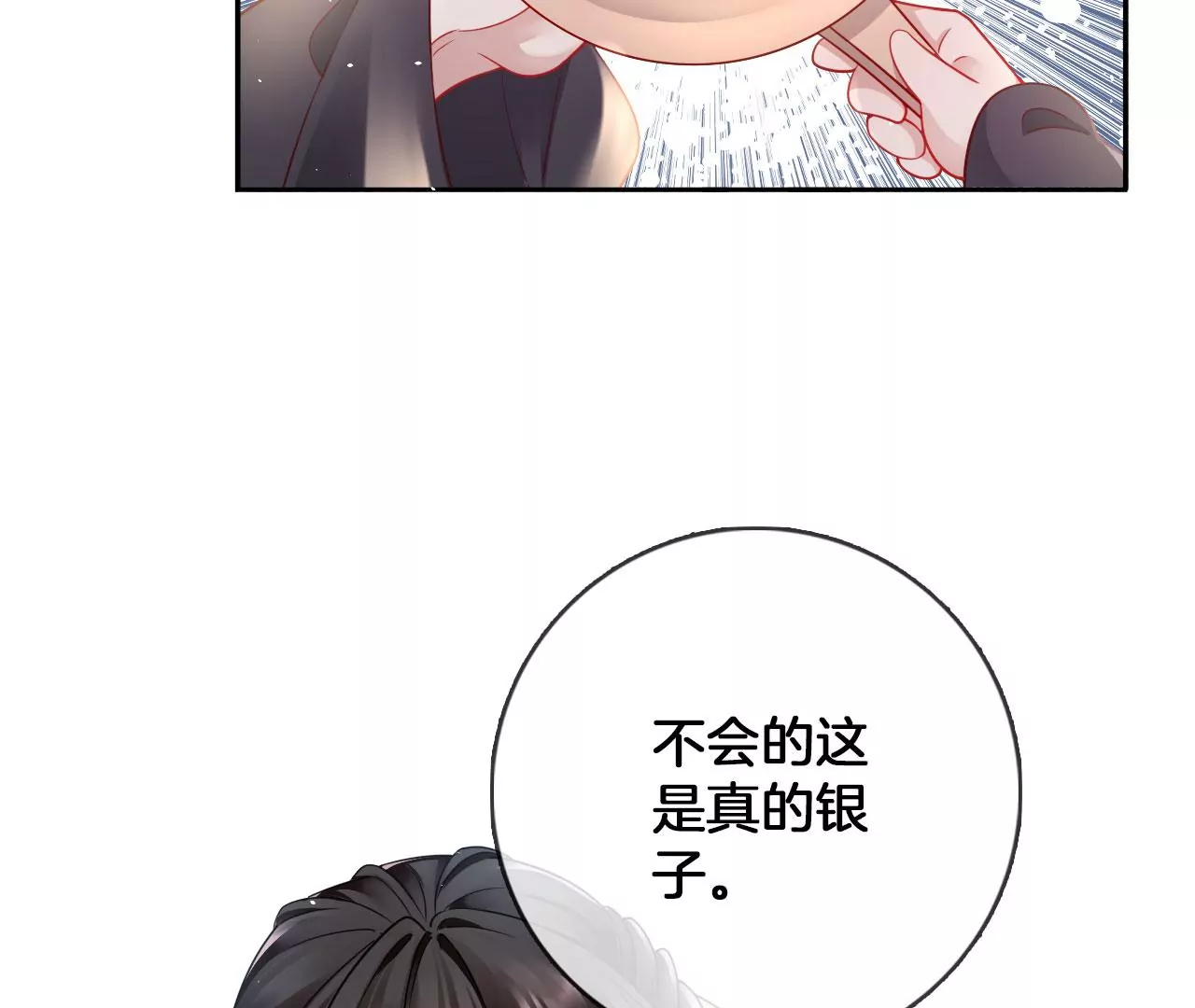 第34话 开始养家61